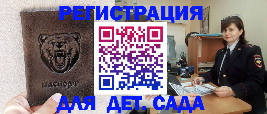 временная регистрация законно в Острогожске