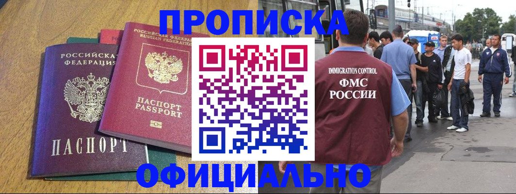 прописка регистрация в Острогожске