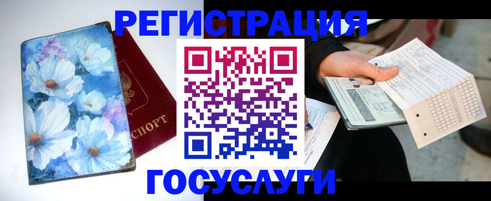 регистрация для школы в Острогожске