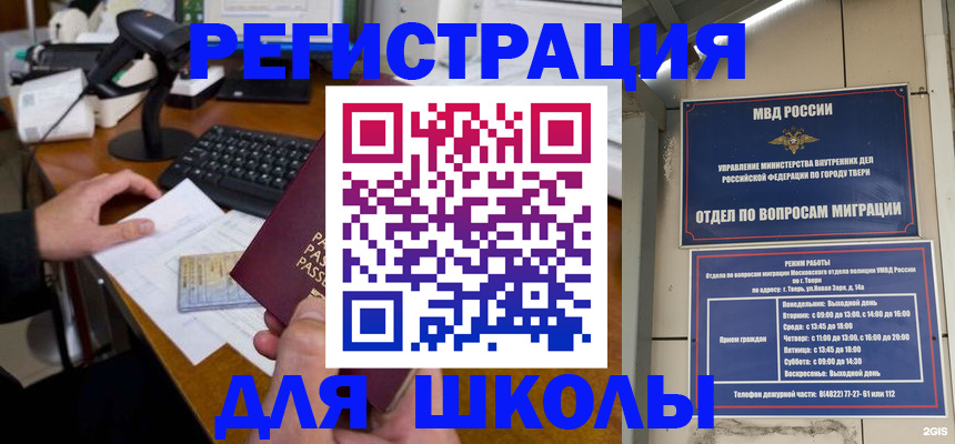временная регистрация недорого в Острогожске