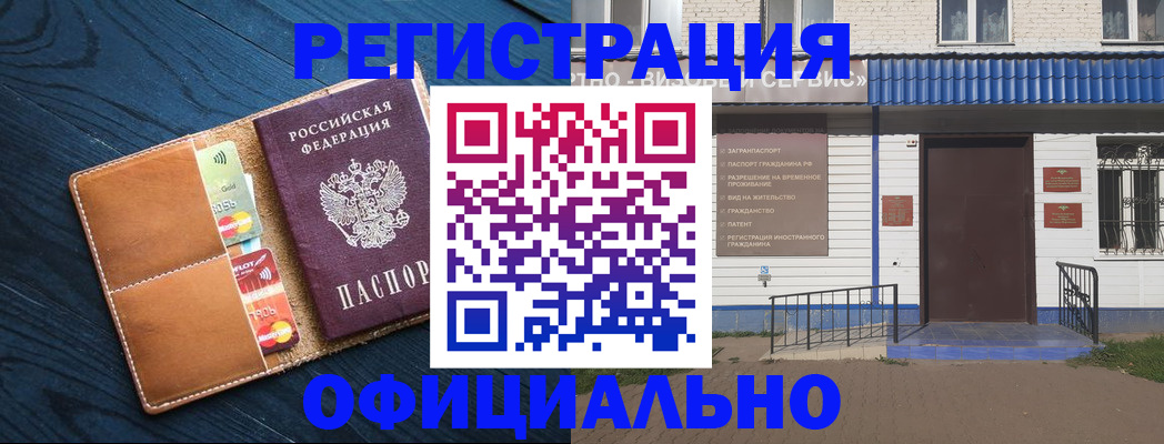 прописка поиск в Острогожске