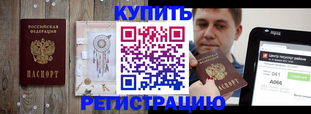 прописка ребенка в Острогожске